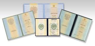 Купить диплом автослесаря на легальном бланке 899606126