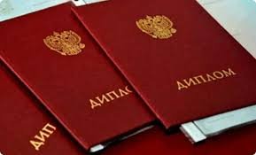 Купить диплом в Твери как сделать правильный выбор