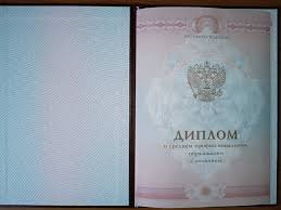 Купить диплом сантехника без предоплаты -450800357 Купить диплом сантехника без предоплаты -450800357