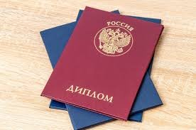 Купить диплом в Краснодаре по -506677013 Купить диплом в Краснодаре по -506677013